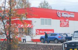 Здание универсама «Пятёрочка» в посёлке Максатиха