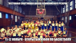Максатихинцы заняли 1 место в открытом кубке МБУ «Пестовская СШОР» по баскетболу